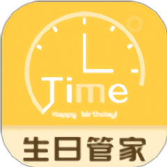 生日纪念日提醒软件