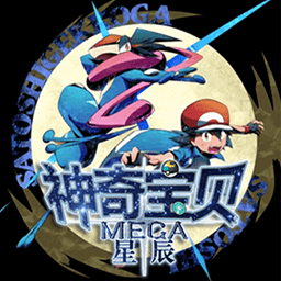 我的世界神奇宝贝星辰Mega mod下载