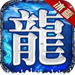 绿色冰雪传奇之义战龙城下载