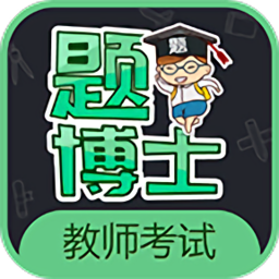 一起当老师最新版
