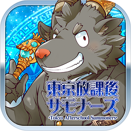 东京放课后召唤师日服下载