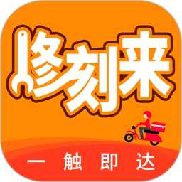 修刻来维修app