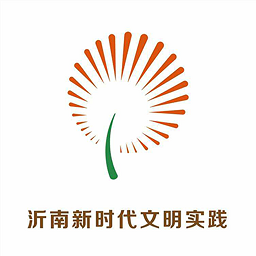 沂南文明实践1.0.2app