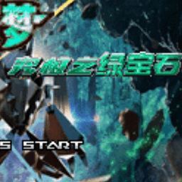 口袋妖怪究极绿宝石iv金手指