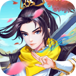 神仙劫苹果手机版