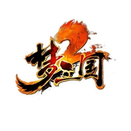 梦三国2端游官方版