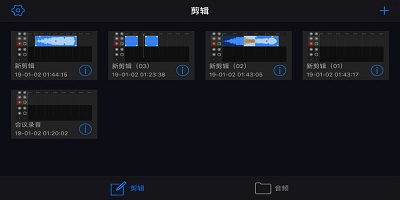 多轨音频编辑app