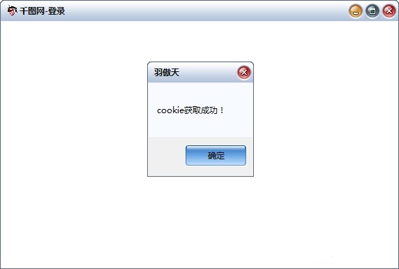 千图网vip账号共享2021 v1.0 免费版0