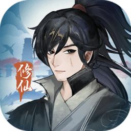 再世仙途游戏下载