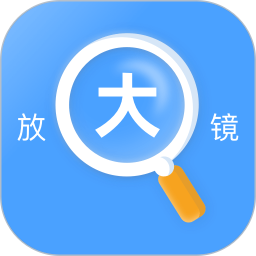 读屏放大镜app下载