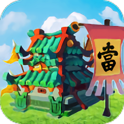 颤抖吧三国苹果版