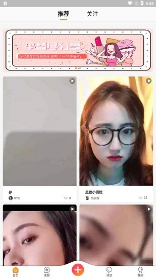 潮人笔记app v1.0.7 安卓版2