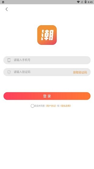 潮人笔记app v1.0.7 安卓版0