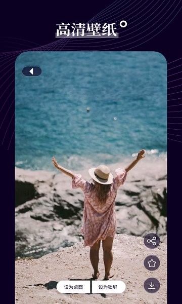 七七壁纸大全 v1.0.0 手机安卓版0