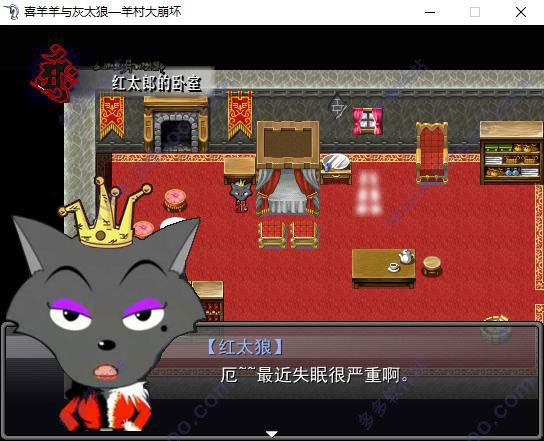 羊村大崩坏PC版 v1.2 官方完整版1