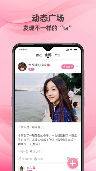 牵守app最新版 v1.0.0 安卓版3