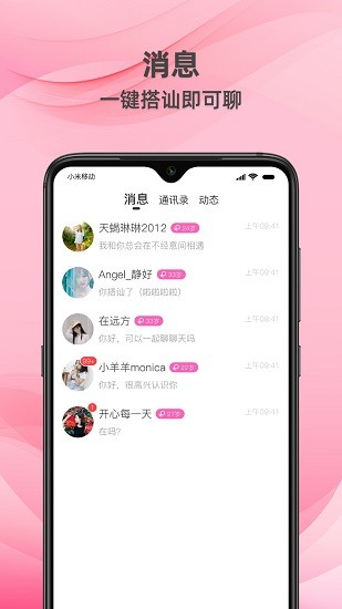 牵守app最新版 v1.0.0 安卓版2