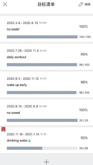 目标笔记app v1.0.6 中文版0