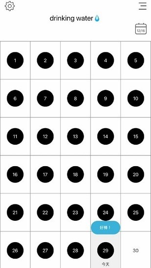目标笔记app v1.0.6 中文版2