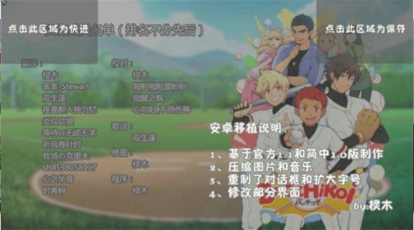 黑猴子Bacchikoisc最新版 v1 安卓中文版0