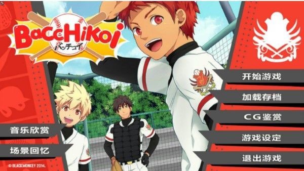 黑猴子Bacchikoisc最新版 v1 安卓中文版1