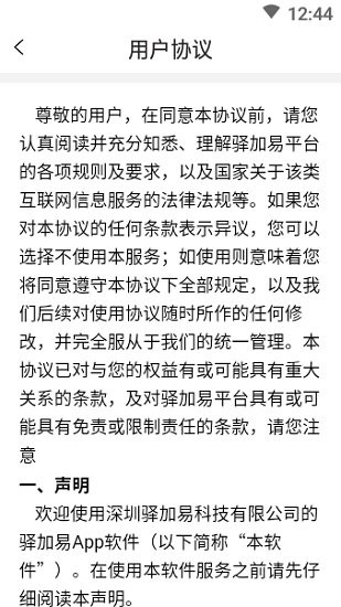 驿快扫app v5.7.8 官方版1