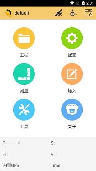 工程之星5.0手机版 v1.03.230720 官方最新版3