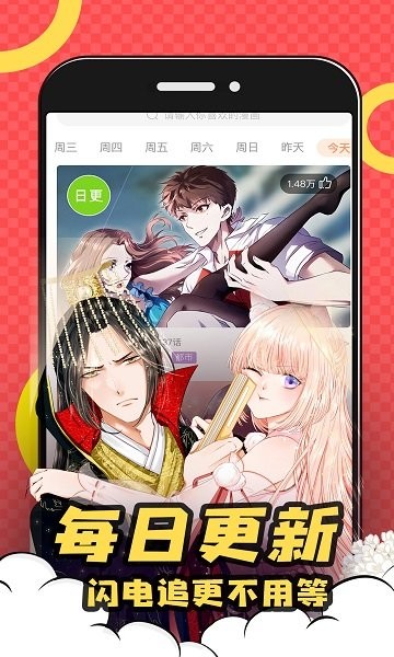 好看漫画极速版 v1.0.1 安卓版0