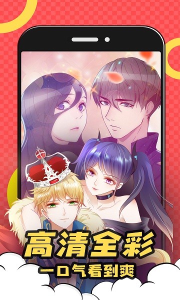 好看漫画极速版 v1.0.1 安卓版3