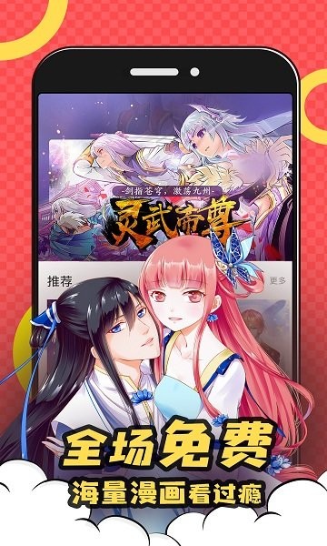 好看漫画极速版 v1.0.1 安卓版1