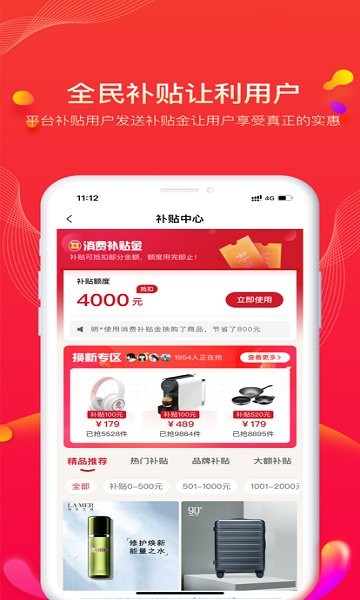 果宝严选 v2.0.1 安卓版0