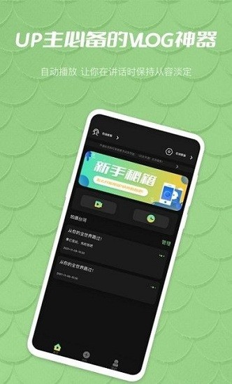 榴莲提词器app v1.0.0 安卓版0