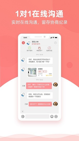 优区生活租房app v1.2.7 安卓版0