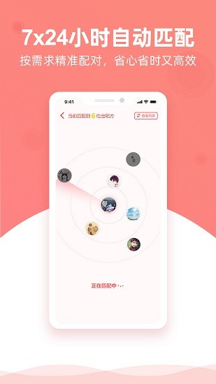 优区生活租房app v1.2.7 安卓版2