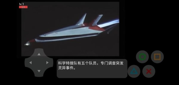 初代奥特曼中文版 v0.0.1 安卓版1