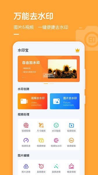 完美相机官方版 v7.0 安卓版1