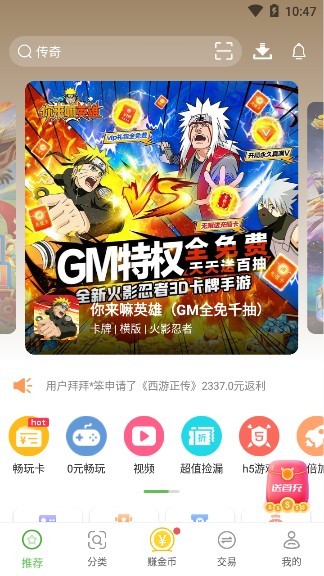 7743游戏盒最新版 v6.1.4009 安卓官方版3