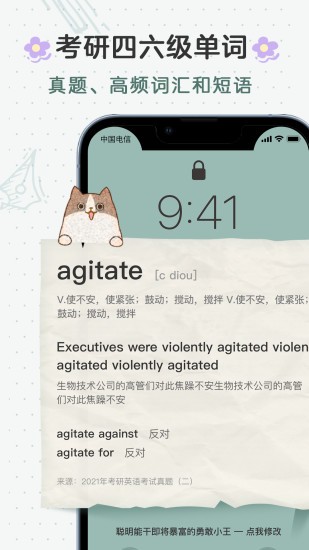 布丁锁屏应用软件 v4.2.9 官方安卓版0