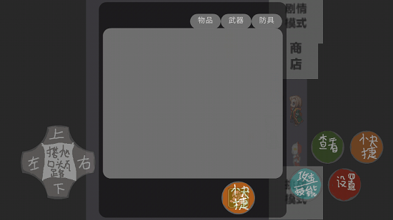 奥特曼之战正式版 v2.0 安卓版3