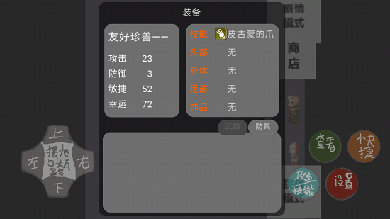 奥特曼之战正式版 v2.0 安卓版1