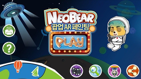 小熊尼奥环球旅行官方版(네오세계여행) v1.2 安卓版2