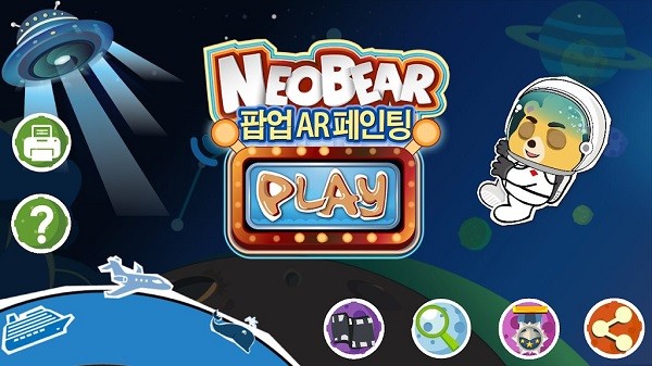 小熊尼奥环球旅行官方版(네오세계여행) v1.2 安卓版3