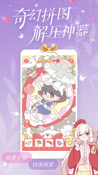 恋恋贴图小游戏 v1.3.5 安卓版3