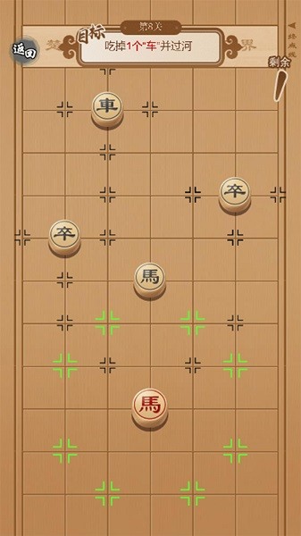 象棋冲冲冲游戏 v1.0.3 安卓版0