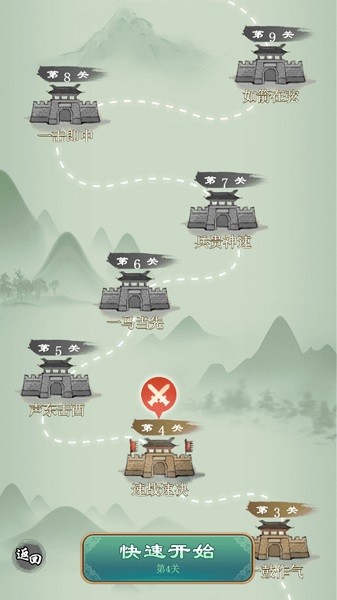 象棋冲冲冲游戏 v1.0.3 安卓版3