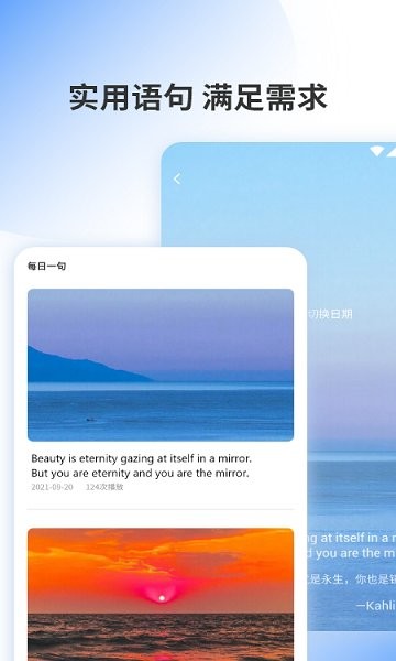 邻国翻译app v1.0.0 安卓版2