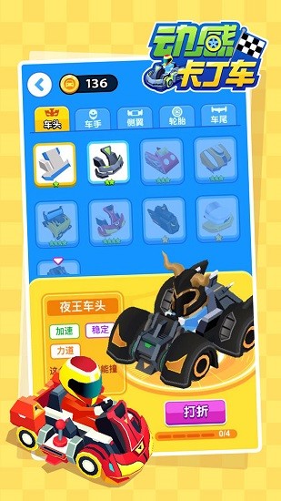 动感卡丁车 v1.0.0 安卓版3