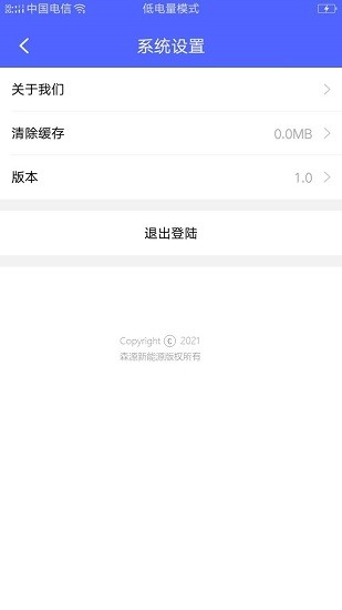 森源云充(森源充电桩app) v1.26 安卓版0