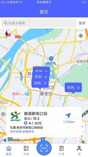 森源云充 森源云充app