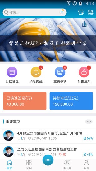 昇云 v7.7.1 安卓版1